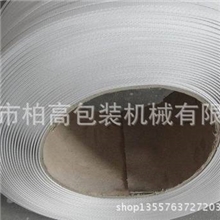 厂家直销半自动机用PP打包带