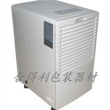 供应HD-30型除湿机（抽湿机、除湿器）