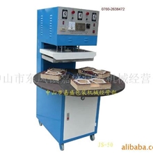 自动吸塑包装封口机