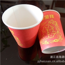一次性纸杯喜字自产自销