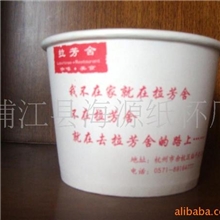 本厂以市场最低价批发一次性纸碗，欢迎客户前来订购