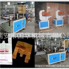 背心袋制袋机+冲口机背心袋