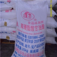 供应单、双硬脂酸甘油酯