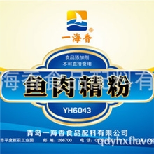 厂家专业生产供应鱼粉