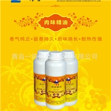厂家直销优质极品肉香王（图）保证质量香精添加剂