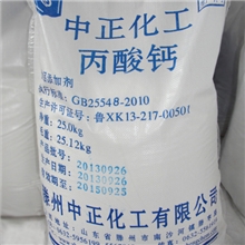 滕州中正化工厂家直供GB25548-2010（GB）丙酸钙