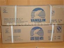 【香兰素】食品级含量99%