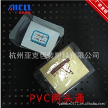 供应PVC热收缩膜口袋专业收缩袋两头通生产厂家