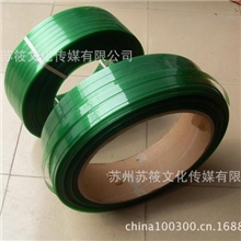 PET塑钢带|打包带塑钢包装带塑钢带包装pet打包带|牢固|耐用