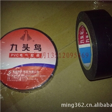 专业批发舒适绝缘胶布九头鸟电工胶带