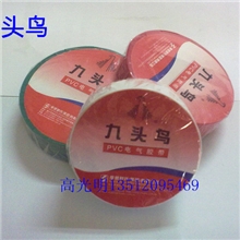 供应九头鸟电气胶带防水电气胶带PVC电工胶带
