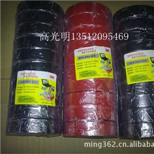 供应3m电气绝缘胶带电工胶带3m胶布