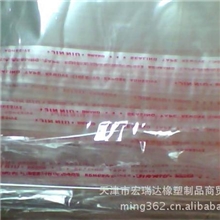 供应服装袋背胶袋包装袋量大从优