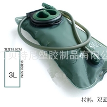 【TPU户外环保水袋】【登山水袋】【野营水袋】【运动水袋】