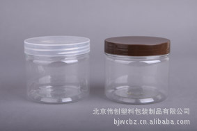 『北京生产厂家』供应高品质食品塑料罐|透明罐（可定制）