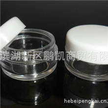 5克软膏盒(塑料盒化妆品盒化妆盒分装瓶)【现货】