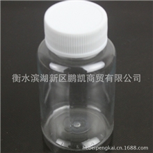 100ml毫升塑料瓶大口透明PET瓶液体空瓶子100克毫升样品瓶分装瓶