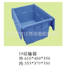 供应塑胶箱仓储运输箱物流运输箱工业运输箱医药运输箱