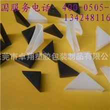专业生产供应黑白两色玻璃塑胶护角