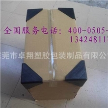 家具塑料护角、纸箱塑料护角