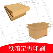 纸箱厂家直销飞机盒纸箱定做支持logo印刷销往江浙沪皖地区