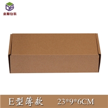 纸箱厂家直销飞机盒批发纸箱定做23*9*6cm【袜子专用纸盒】