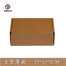 纸盒厂家直销特价飞机盒批发定制小饰品配件包装盒15*10*5cm