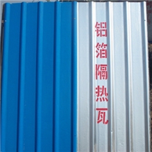 厂家供应铝镁隔热瓦铝箔复合膜