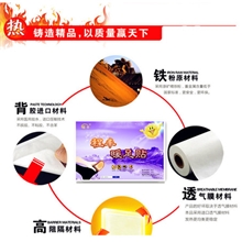 【程丰】专业厂家贴牌代工酷暖各种规格暖宝宝发热暖足贴