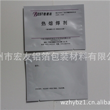 厂家供应供应镀铝袋定做