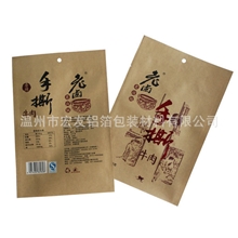 铝箔真空袋真空铝箔袋食品铝箔袋铝箔包装袋