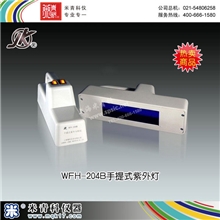 WFH-204B手提式紫外灯上海精密科学仪器有限公司