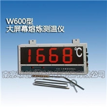 供应W600大屏幕熔炼测温仪