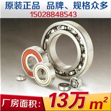 厂家直销6308C4轴承深沟球轴承哈尔滨进口轴承NSKskf轴承