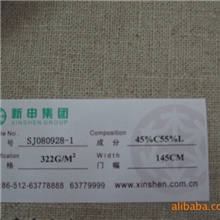 新申集团工厂供应家纺面料亚麻棉原色沙发面料322G/M245%C55%L