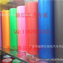 厂家批发闪点大灯改色膜闪点灯膜闪点尾灯膜闪点磨砂灯膜