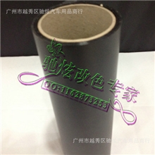 厂家批发大灯改色膜闪点灯膜尾灯膜磨砂尾灯膜3D尾灯膜
