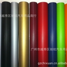 厂家批发碳纤维贴纸3D立体普通碳纤纸1.27碳纤纸斜纹贴纸