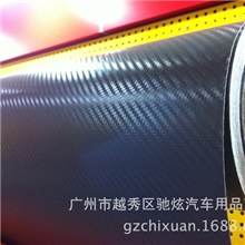 厂家直销导气槽碳纤贴纸汽车碳纤纸1.52碳纤纸立体斜纹碳纤膜