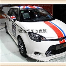 高品质汽车改色膜亮光改色膜亮光车身贴膜全车改色膜