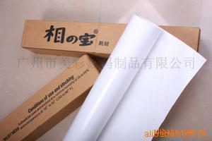 正品美华宝相之宝不防水高光相纸