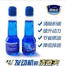 正品海龙燃油宝中石化汽油添加剂积碳清洗剂汽车省油宝