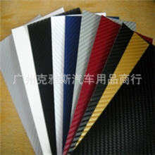 厂销批量碳纤纸碳纤维贴纸立体碳纤纸碳纤膜3D车身改色膜多色