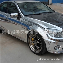 克雅斯贴纸车身改色膜电镀改色膜猫眼膜水立方改色膜珠光膜