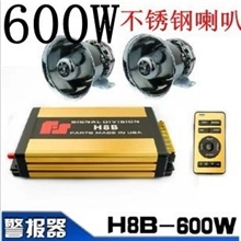 道奇H8B警报器600W无线有线车用警笛28音高清喊话银色喇叭