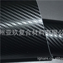 新款上市3D碳纤膜高分子碳纤厂家直销高分子膜批发新款碳纤