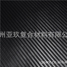 碳纤纸1.52宽大格黑色碳纤批发加盟车身贴膜3D碳纤维贴纸