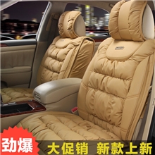2013厂家直销新款汽车坐垫座垫座套四季垫汽车用品批发车垫