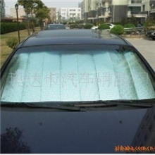 【诚信厂家批发】汽车遮阳用品前档130*60