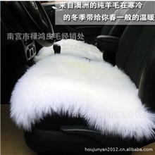 厂家批发【整皮皮毛一体】冬季纯羊毛汽车坐垫【小三件汽车坐垫】